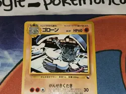 Graveler Common Glossy Japanese Vending Series Card No. 075 NM - Image 2