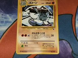 Graveler Common Glossy Japanese Vending Series Card No. 075 NM - Image 3