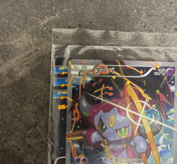 Sealed Pokemon Cards Hoopa PROMO Japanese TCG Movie Limited Edition 155/XY-P JPN - Image 2