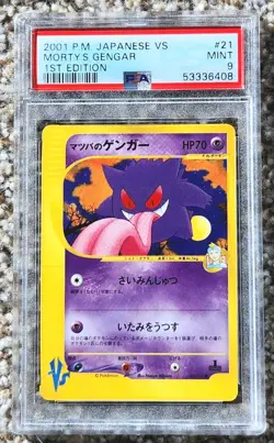 PSA 9 Morty's Gengar 021/141 Vs MINT Japanese 1st Edition Graded Pokemon Card - Image 1