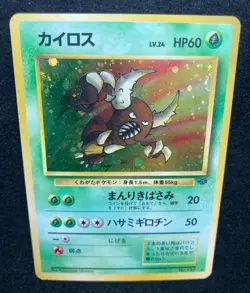 Pinsir No.127 Holo Jungle 1997 Pokemon TCG Japanese Nintendo - Image 2