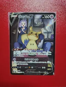 Pokemon Mimikyu v CSR 233/184 Japanese VMAX Climax Character Super Rare - Image 1