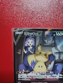 Pokemon Mimikyu v CSR 233/184 Japanese VMAX Climax Character Super Rare - Image 2