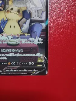 Pokemon Mimikyu v CSR 233/184 Japanese VMAX Climax Character Super Rare - Image 5