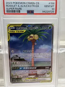 Pokemon Rowlet & Alolan Exeggutor PSA 10 GX 156/150 SR Chinese Tag Team Alt Art - Image 2