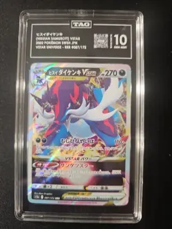 Hisuian Samurott Vstar 2022 Pokemon Sword and Shield Vstar Universe Japanese - Image 1