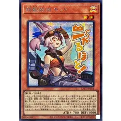 LPST-JP016 - Yugioh - Japanese - Tri-Brigade Kitt - Secret - Image 1