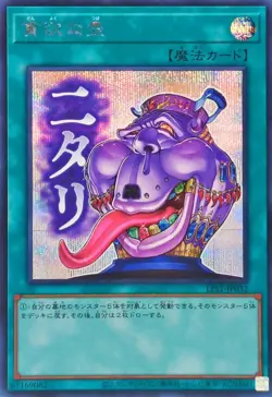 LPST-JP032 - Yugioh - Japanese - Pot of Avarice - Secret - Image 1