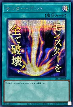 LPST-JP028 - Yugioh - Japanese - Raigeki - Secret - Image 1