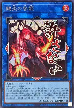 LPST-JP025 - Yugioh - Japanese - Promethean Princess, Bestower of Flame - Secret - Image 1