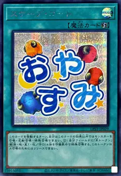 LPST-JP029 - Yugioh - Japanese - Scapegoat - Secret - Image 1