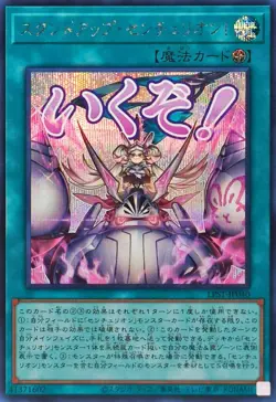 LPST-JP040 - Yugioh - Japanese - Stand Up Centur-Ion! - Secret - Image 1