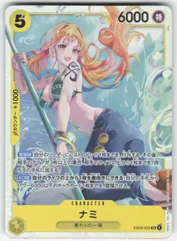 Nami EB03-053 Super Rare One Piece Heroines Edition Japanese NM - Image 1