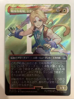 Zidane, Tantalus Thief Mtg Magic the Gathering Final Fantasy Surge Foil 0550 JPN - Image 1