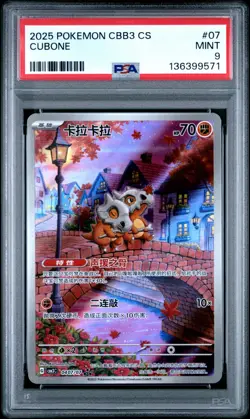 PSA 9 Mint 151 Gem Pack Vol.3 Cubone CBB3C-04 07/07 Pokemon Chinese Exclusive - Image 1