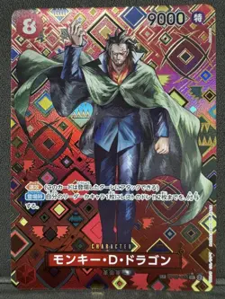 Monkey D Dragon OP07-015 SP Full Art SR ONE PIECE Card Emperors in the New World - Image 1