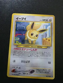 Pokemon Card TCG Eevee Neo Discovery Japanese No. 133 - Image 1