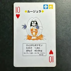 S2598 Jynx 10 of Hearts Blue Blastoise Deck Playing Poker Card Pokemon - Image 1