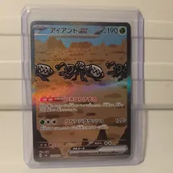 Durant ex SAR 130/106 sv8 Super Electric Breaker Pokemon Card Japanese NM - Image 3