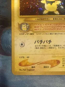 Pokemon Pichu TCG Holo Rare Card No. 172 Neo Genesis 2000 Japanese Edition - Image 4