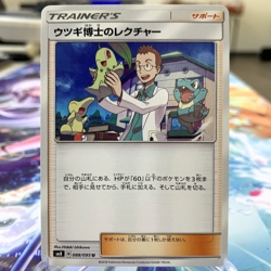 Professor Elm's Lecture 088/095 sm8 Japanese Pokemon Card ~ MP - Image 1
