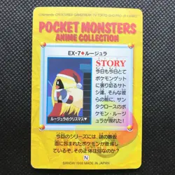 Jynx Pocket monsters Anime collection Pokemon card Japan BANDAI F/S - Image 4