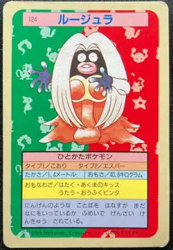 Pokemon Card Japanese Jynx No. 124 Topsun Top Sun Green Back 1995 EX - Image 1