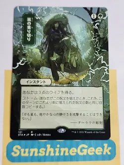 Weather The Storm Strixhaven Mystical ArchiveJapanese Alt Art - Image 1