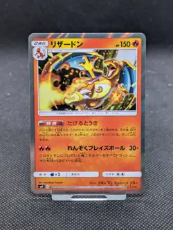 Pokemon Card Charizard 013/095 Holo Rare SM9 Tag Bolt Japanese *New* MINT! - Image 1