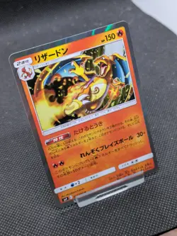 Pokemon Card Charizard 013/095 Holo Rare SM9 Tag Bolt Japanese *New* MINT! - Image 2