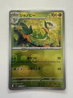 Servine C 002/086 Reverse Holo SV11B Black Bolt Pokemon Card Japanese [NM] - Image 1
