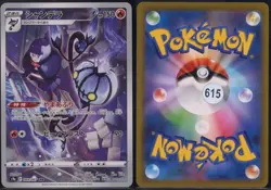 Chandelure 069/067 Character Rare Battle Region Pokemon Japanese NM - Image 1