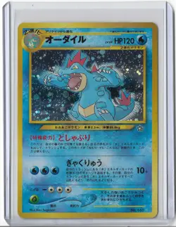 Pokemon- Feraligatr No. 160 Holo Rare Neo Genesis Japanese - Image 1