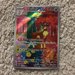 Pokemon | Sawsbuck 074/071 | SV5M Cyber Judge | Art Rare NM - Image 1