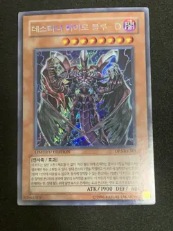 Yugioh Destiny Hero - Plasma - DP5-KRSE1 Korean Secret Rare NM - Image 2