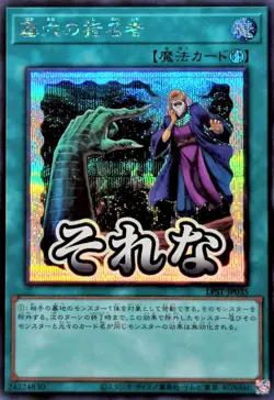 LPST-JP035 - Yugioh - Japanese - Called by the Grave - Secret - Image 1