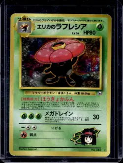 1998 Pokemon Gym Booster Leaders' Stadium (JP) Erika's Vileplume Rare Holo #045 - Image 1
