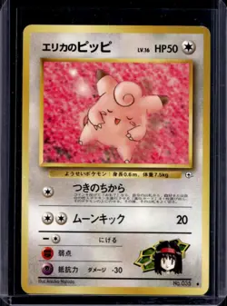1998 Pokemon Gym Booster 1: Leaders' Stadium Jp Erika's Clefairy Uncommon #035 - Image 1