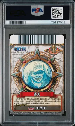 2010 ONE PIECE ONEPY BERRY BERRY MATCH VOL.7 #C293 AKAINU PSA 8 - Image 2