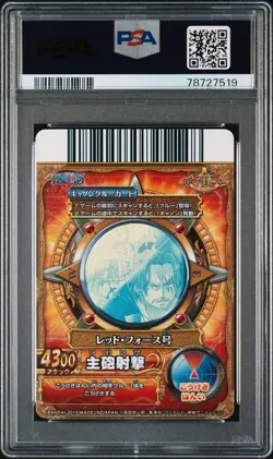 2010 ONE PIECE ONEPY BERRY BERRY MATCH VOL.9 #PCC-006 SHANKS PSA 8 - Image 2
