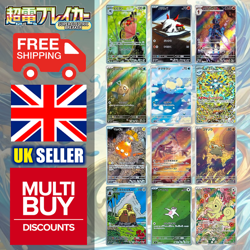 Japanese Super Electric Breaker sv8 Full Art Rares AR Pokemon Cards Singles - Image 1