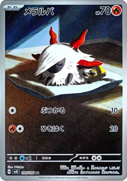 Japanese Super Electric Breaker sv8 Full Art Rares AR Pokemon Cards Singles - Image 4