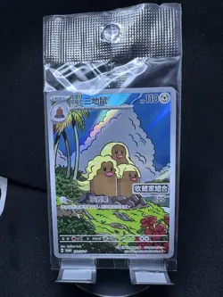 Alolan Dugtrio 173/SV-P SEALED PROMO Pokemon TCG T-Chinese Region Exclusive RARE - Image 1