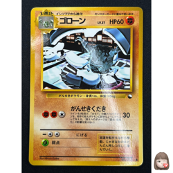 [NM] Graveler Pokemon Card Japanese No.075 Vending Series Vintage Glossy TK63 - Image 1