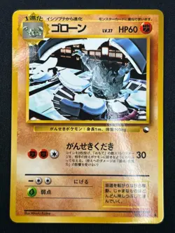 [NM] Graveler Pokemon Card Japanese No.075 Vending Series Vintage Glossy TK63 - Image 2