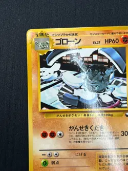 [NM] Graveler Pokemon Card Japanese No.075 Vending Series Vintage Glossy TK63 - Image 4