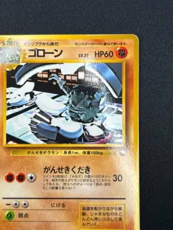 [NM] Graveler Pokemon Card Japanese No.075 Vending Series Vintage Glossy TK63 - Image 5
