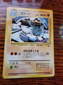 Pokemon Card Japanese Vending Series 3 (Green) Graveler No. #075 Glossy - NM - Image 1