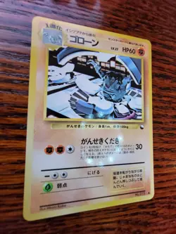 Pokemon Card Japanese Vending Series 3 (Green) Graveler No. #075 Glossy - NM - Image 2