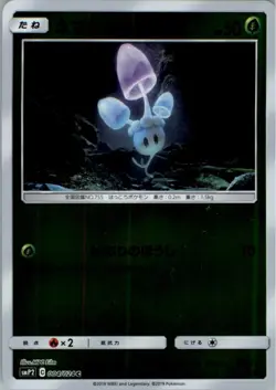 Morelull 004/024 Reverse Holo Pokemon Card Japanese smP2 Detective Pikachu NM - Image 1